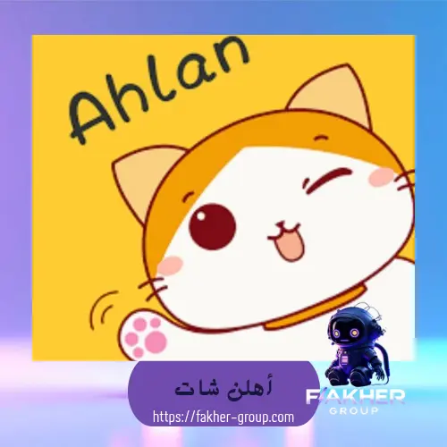 Ahlan chat