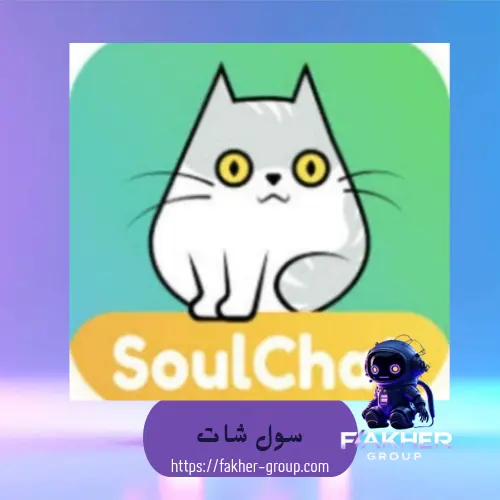 Soul chat