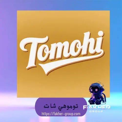 Tomohi chat