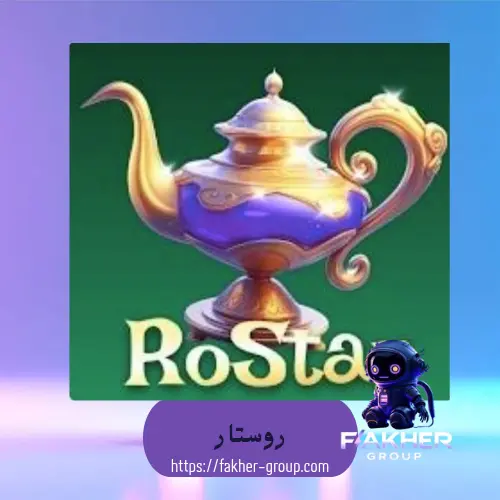 Rostar