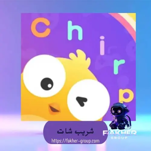 Chirp chat