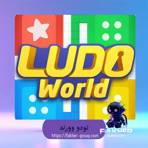 Ludo World