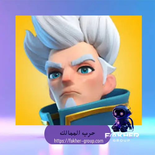 حرب الممالك