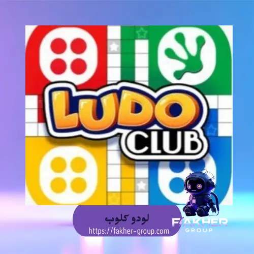 Ludo clud
