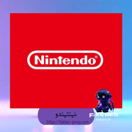 نينتيندو