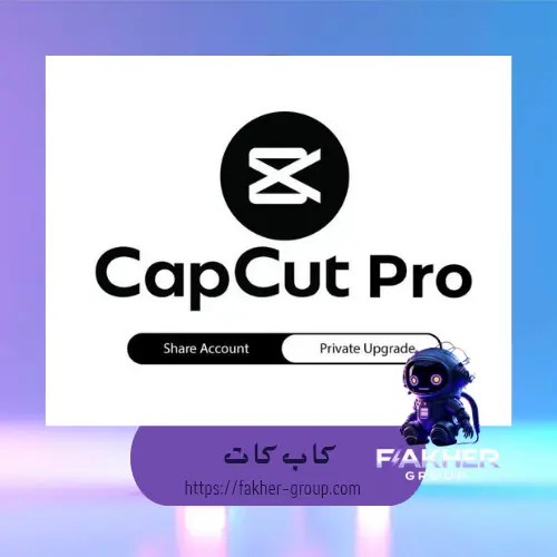CAPCUT