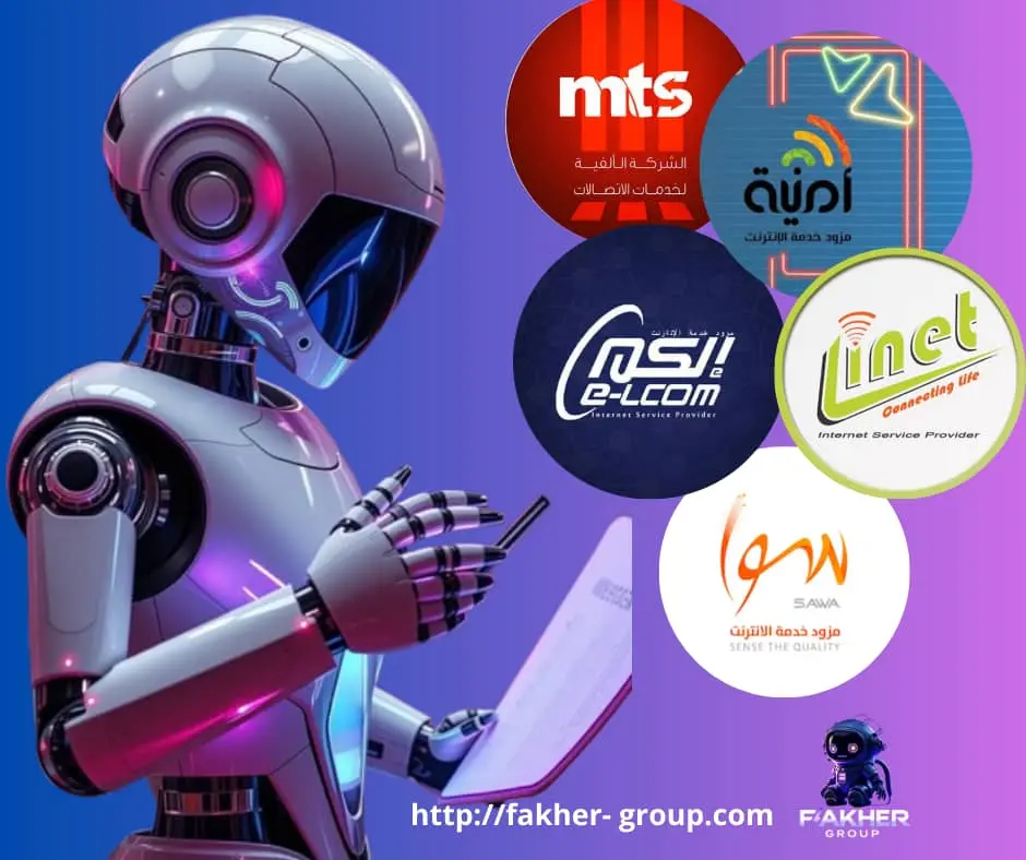 مزودات انترنت