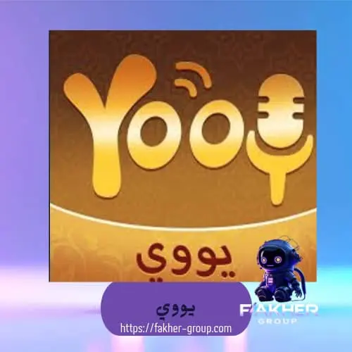 Yooy chat سيرفر 3