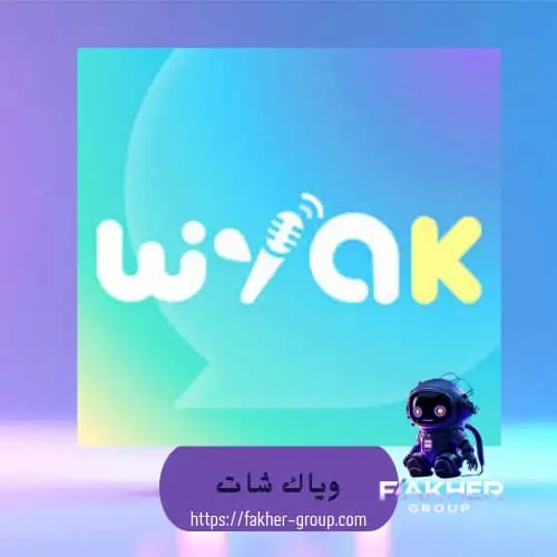 Wyak chat سيرفر 2