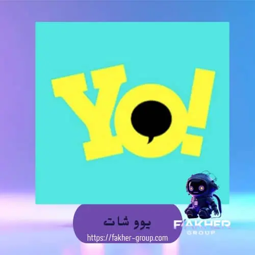Yoyo chat سيرفر 4