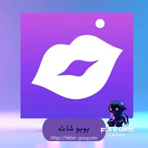 Bobo chat سيرفر 1