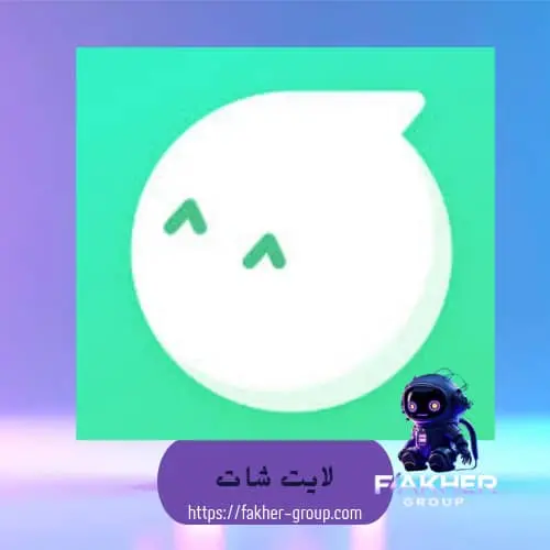 Light chat سيرفر 3