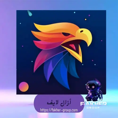 Azal live سيرفر 1