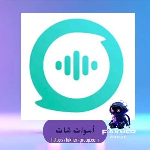 Aswat chat سيرفر 1