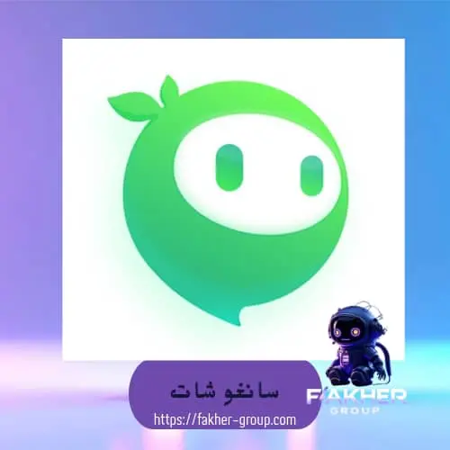 Sango chat سيرفر 2