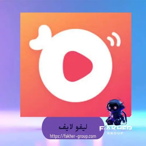 Ligo live سيرفر 1