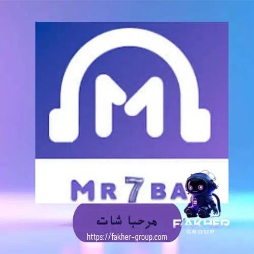 Mar7ba chat سيرفر 1