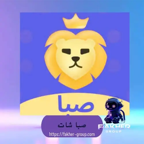 Hlah chat سيرفر 1