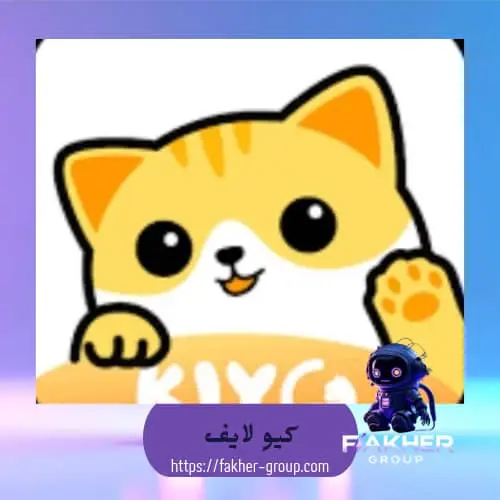 Kiyo live سيرفر 3