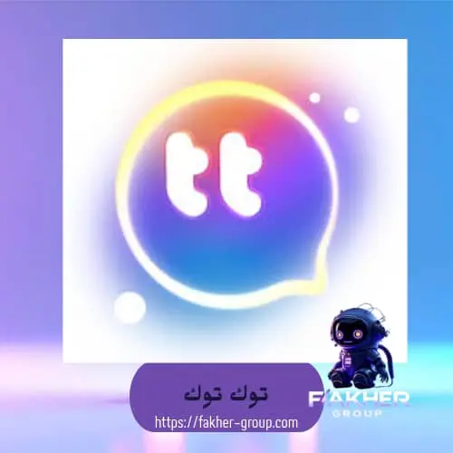 Talk talk سيرفر 2