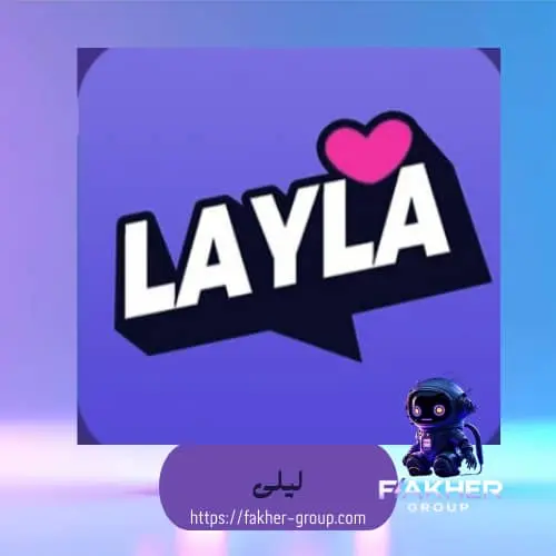 Layla سيرفر 4