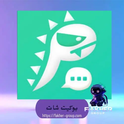 بوكيت شات سيرفر 1