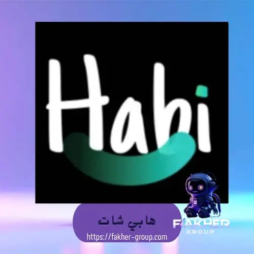Habi chat سيرفر 4