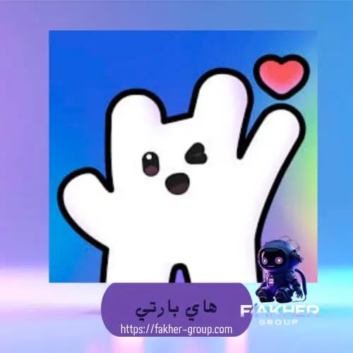 هاي بارتي سيرفر 2