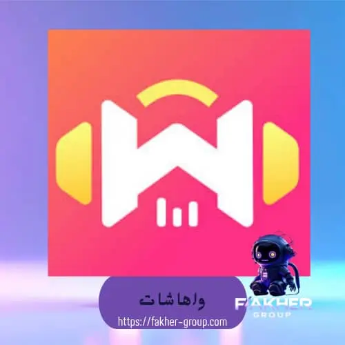 Waha chat سيرفر 1