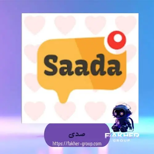 صدى شات سيرفر 1