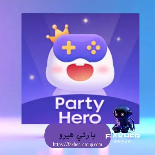 بارتي هيرو سيرفر 1