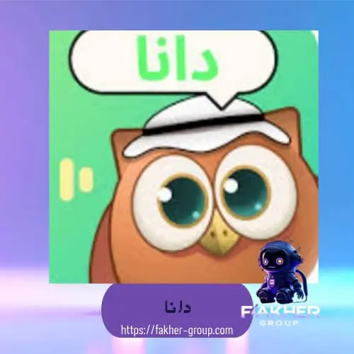 دانا سيرفر 1