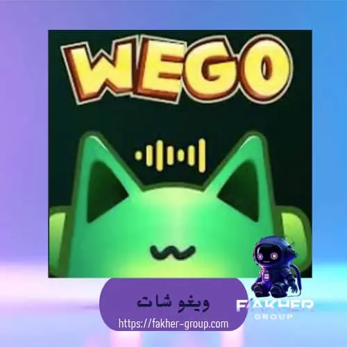 Wego سيرفر 1