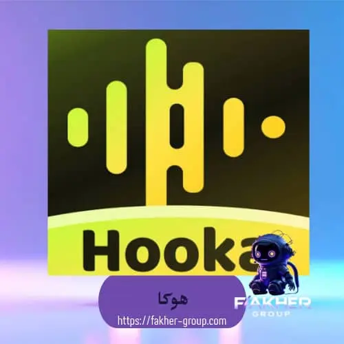 Hooka سيرفر 1