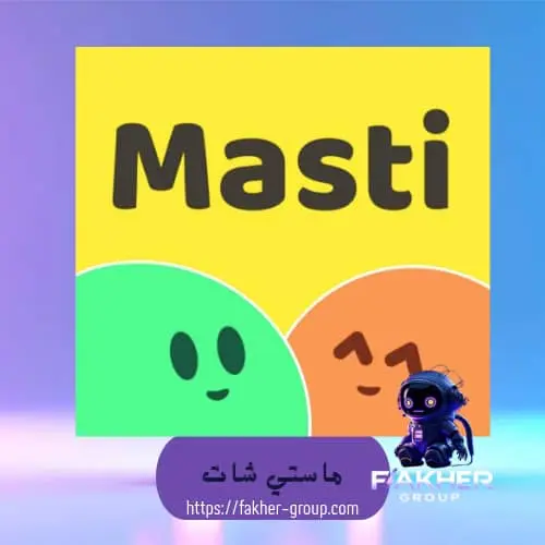 Masti chat سيرفر 1