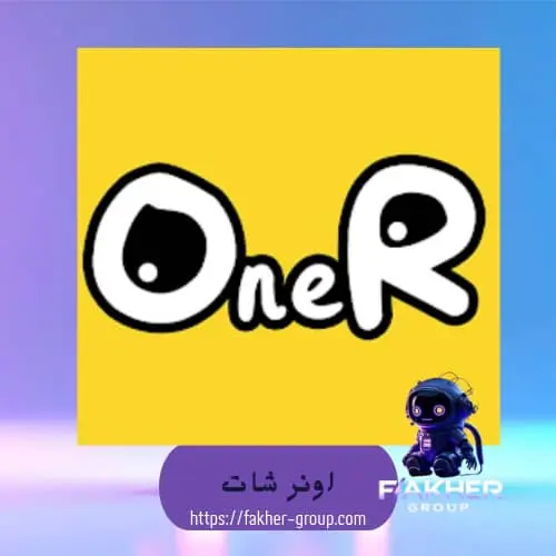 Oner chat سيرفر 1