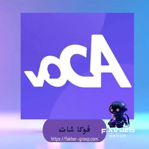 Voca chat سيرفر 2