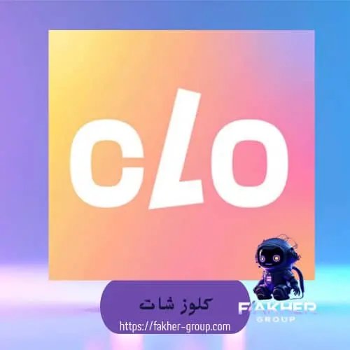 Cloz chat سيرفر 1