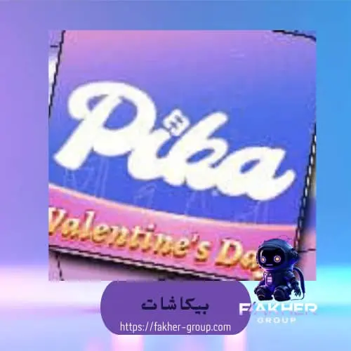 Pika chat سيرفر 1