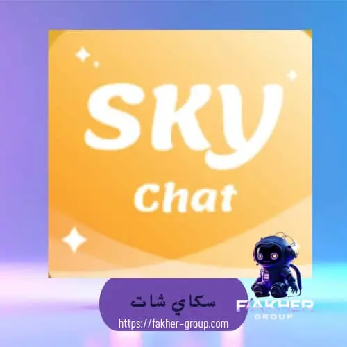 Sky سيرفر 1
