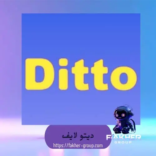 Ditto live سيرفر 2