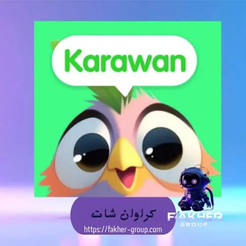 كروان سيرفر 1