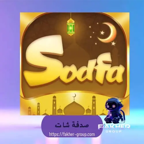 صدفة شات سيرفر 1