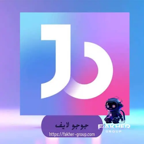 جويو لايف سيرفر 1