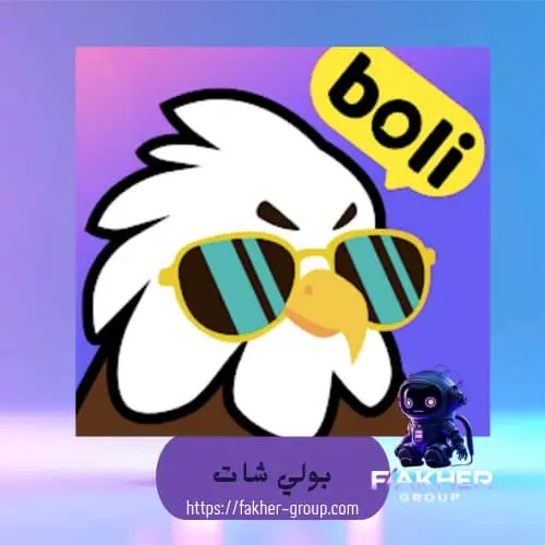 Boli سيرفر 1