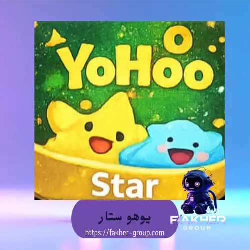 Yohoo star سيرفر 2