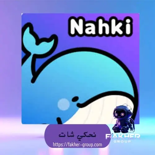 Nahki سيرفر 1