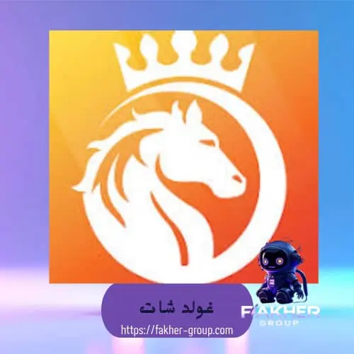 Gold chat سيرفر 1