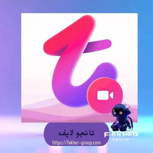 Tango live سيرفر 1