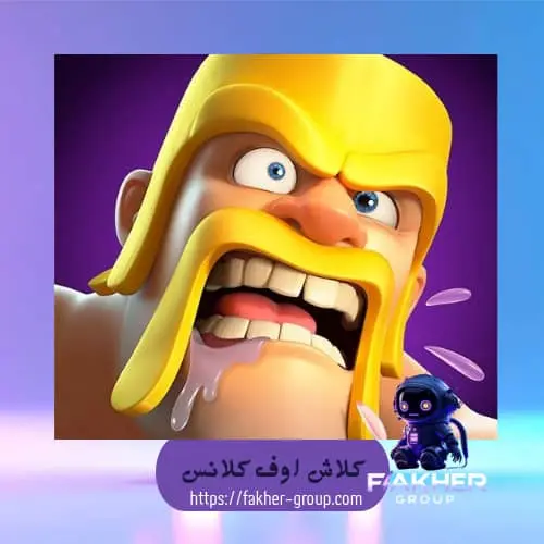 كود شحن تذكرة الحدث كلاش